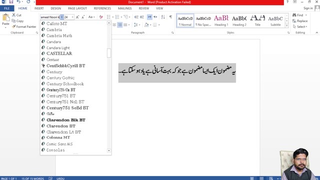 how to type in urdu in ms word l How to write Urdu in Microsoft word by using Jameel Noori Nastaleeq