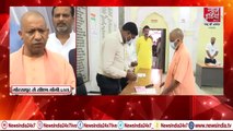 UP MLC Chunav 2022 Live Updates:  Yogi ने Gorakhpur में डाला वोट, बताया कैसे नया रिकॉर्ड बनाएगी BJP