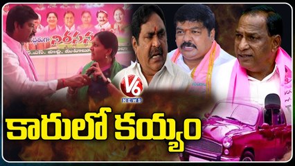 Special Story |  Internal War Between TRS Leaders | V6 News