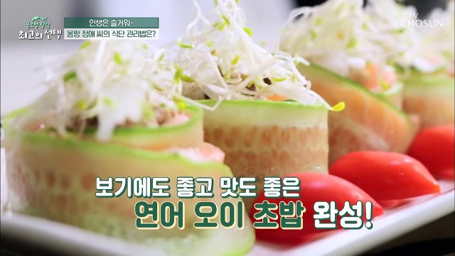 비만으로 이어지는 폭식 습관! 고칠 수 있는 방법이 있다!? TV CHOSUN 20220409 방송