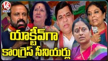 Congress Senior Leaders Participates In Programs After Long Time | V6 News