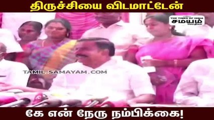 பெருநகர வளர்ச்சி; திருச்சிக்கு நல்ல செய்தி வரும்; கே.என் நேரு!