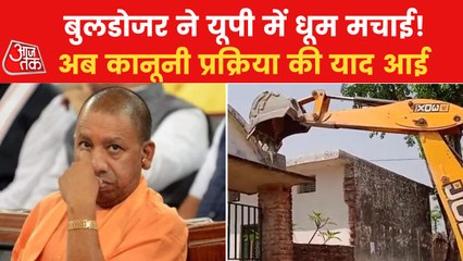 CM Yogi stringent over his "Bulldozer Action" in UP!