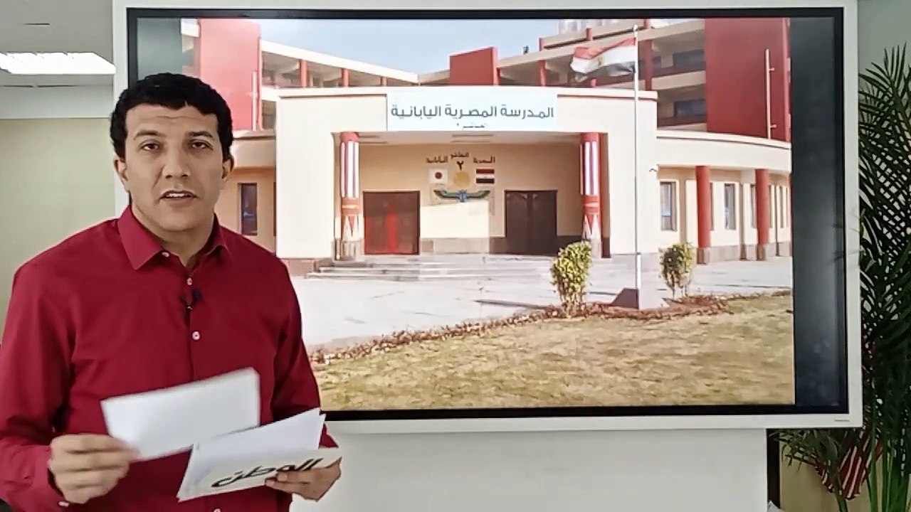 وظائف جديدة في المدارس المصرية اليابانية.. اعرف الشروط وموعد انتهاء التقديم