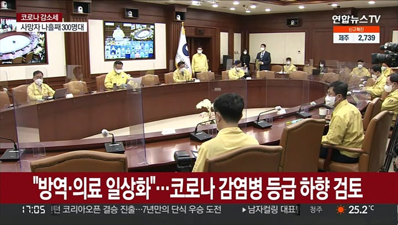 "방역·의료 일상화"…감염병 등급 조정 곧 결론