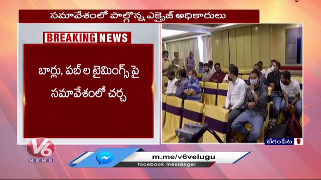 Minister Srinivas Goud To Hold Meet With Pub Owners & Excise Officials Over Drugs Case | V6 News