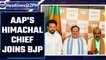 Himachal Pradesh: AAP state president Anup Kesari joins BJP | Kejriwal reacts | Oneindia News