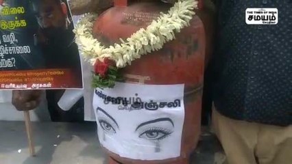 சிலிண்டருக்கு கண்ணீர் அஞ்சலி; மக்கள் நீதி மய்யம் அட்ராசிட்டிஸ்!