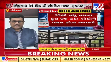 COVID19 _ Health Secretary Manoj Agrawal urges people to wear mask in public places _TV9GujaratiNews