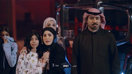 حريق يفتح كتاب أسرار بيبي للجميع لا تفوتوا حلقة اليوم