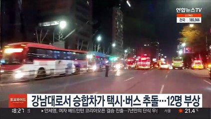 강남대로서 승합차가 택시·버스 추돌…12명 부상