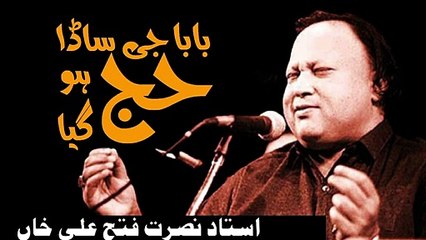 Baba g sada haj ho gaya By Ustad Nusrat Fateh Ali Khan #NFAK