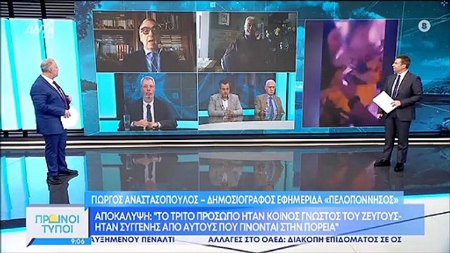 Ρούλα Πισπιρίγκου: Νέα αποκάλυψη: «Είχε δεσμό με συγγενή του Μάνου Δασκαλάκη»