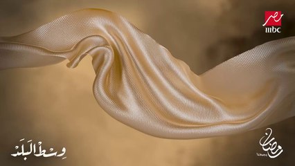 قصة سها في وسط البلد.. الكل بيحاول يحل المشكلة لكن محدش عارف هتنتهي على إيه