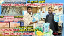 ₹99 ரூபாய் முதல் Cheapest BP Machine/Glucometer/Wheel Chairs/Hospital Beds || பாதிக்கு பாதி விலையில்