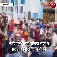 Tải video: कटनी : मंदिर के सामने की खड़ी दीवार को हिन्दू संगठनों ने तोड़ा