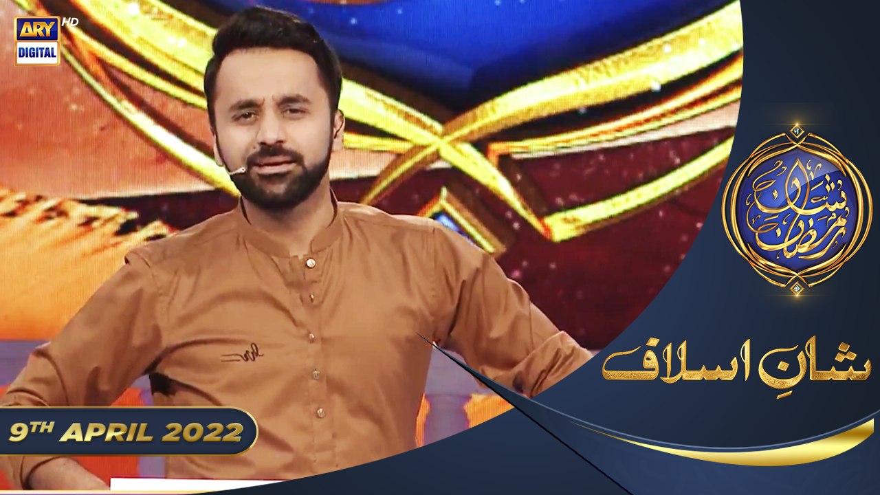 Jannat Aur Jahannum Ka Mawazna... | Shan e Aslaaf - 9th April 2022 - #WaseemBadami #ShaneIftar