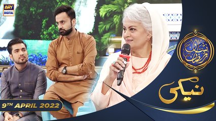 Shan e Iftar - Segment: Naiki (Depilex Smileagain Foundation) - 9th April 2022 - #IqrarUlHasan