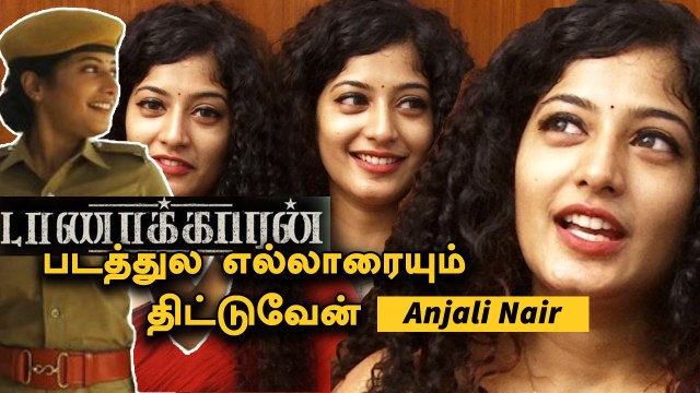 Taanakkaran | Anjali Nair Exclusive | எனக்கு இது இரண்டாவது படம் | Filmibeat Tamil
