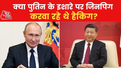 China's cyber attack on Ukraine at behest of Russia!