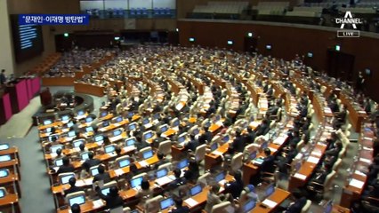 국민의힘 “검수완박은 이재명 방탄법”…인수위도 입장 낼 듯