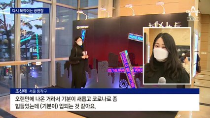 코로나 터널 지나 공연 ‘기지개’…뮤지컬·콘서트 매진 행렬