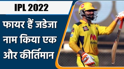 IPL 2022: Jadeja joins CSK’s elite club as the Captain achieve Milestone today | वनइंडिया हिन्दी