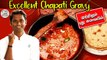 இந்த Tips வச்சு Gravy செஞ்சா 10 சப்பாத்தி கூட பத்தாது  | Chapati Side Dish | SivaRaman Kitchen