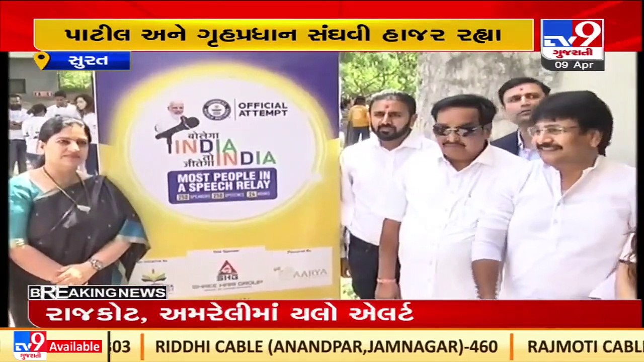 Surat_ 300 orators to deliver speech for 24 hours in an attempt to set a world record_ TV9News