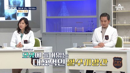 "혈당을 낮춰라" 흑염소 진액에 풍부한 아라키도산, 당뇨를 이겨낼 놀라운 효능!