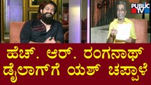 Violence, Violence, Violence Dialogue By HR Ranganath | Yash | KGF-2 | Akul Balaji