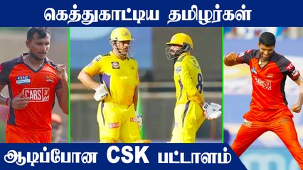 CSK vs SRH : CSKவிற்கு எதிராக திரும்பிய தமிழக வீரர்கள் | Oneindia Tamil
