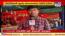 Food & Drug dept. swings into action to check spice adulteration in Ahmedabad_ TV9News