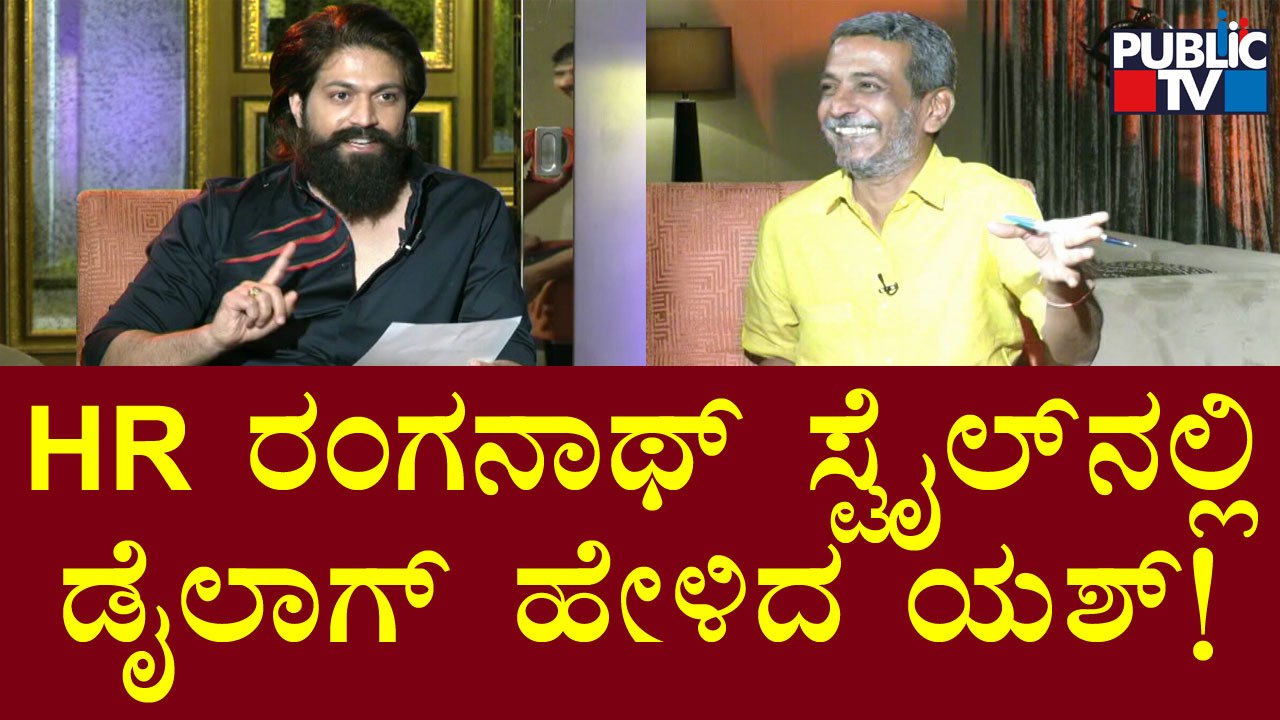 Violence, Violence, Violence Dialogue By Yash In HR Ranganath Style