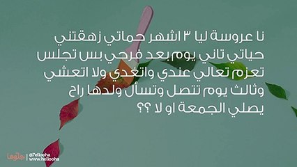مللت من حياتي بسبب حماتي التي تتدخل في أدق التفاصيل
