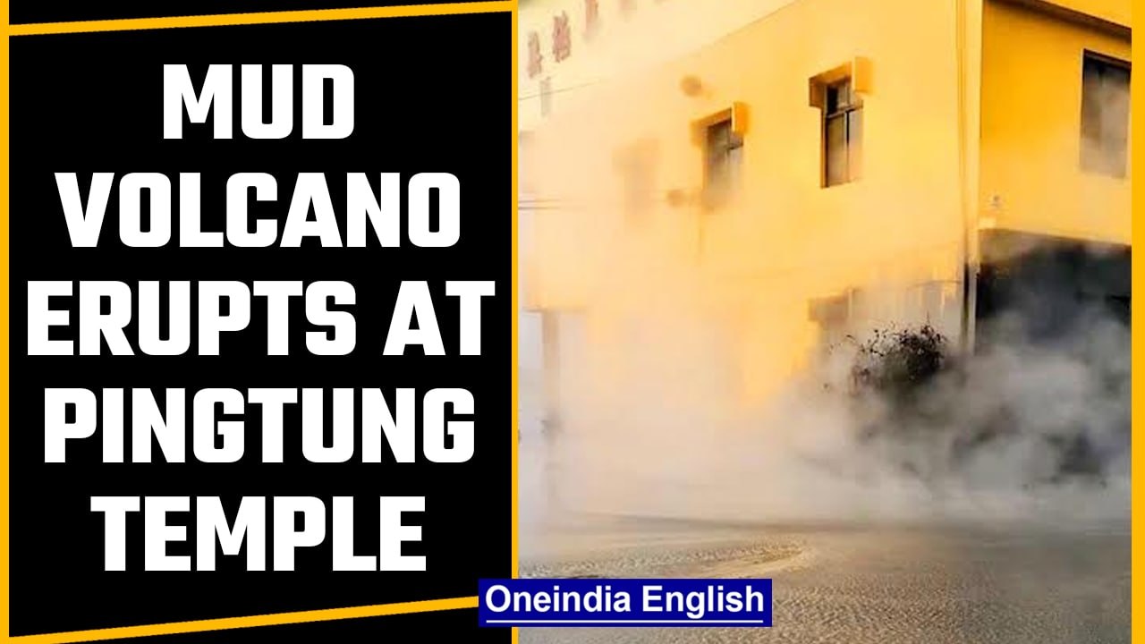 Taiwan: Mud volcano erupts at a temple in Pingtung County, Wandan Township | OneIndia News