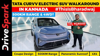Tata Curvv Electric SUV Walkaround In Kannada | Coupe Design, 500KM Range, Panoramic Sunroof, 4WD