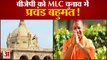 UP MLC Elections : भाजपा की विधान परिषद में भी प्रचंड बहुमत | MLC BJP | UP BJP | Yogi Adityanath