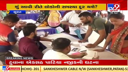 Surat_ Lack of staff leads to failure of govt's Seva Setu program_ TV9News