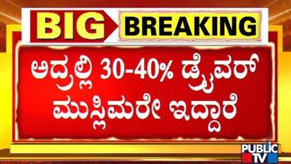 Tourist Association Express Outrage Against Hindu Leaders | Boycott Muslim Vehicle