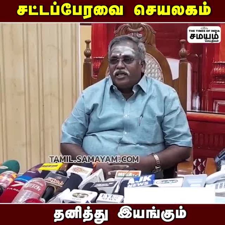 சட்டப்பேரவை செயலகம் தனித்து இயங்கும் - சபாநாயகர் அறிவிப்பு