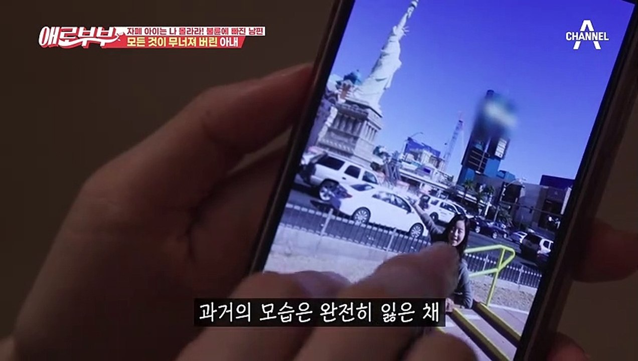 불륜녀와 놀아나며 자폐를 가진 아이를 위한 아내의 노력은 무시하는 남편