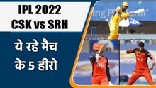 IPL 2022: CSK vs SRH , 5 Heros of Match | मैच में इन 5 खिलाड़ियों खेल रहा शानदार | वनइंडिया हिंदी