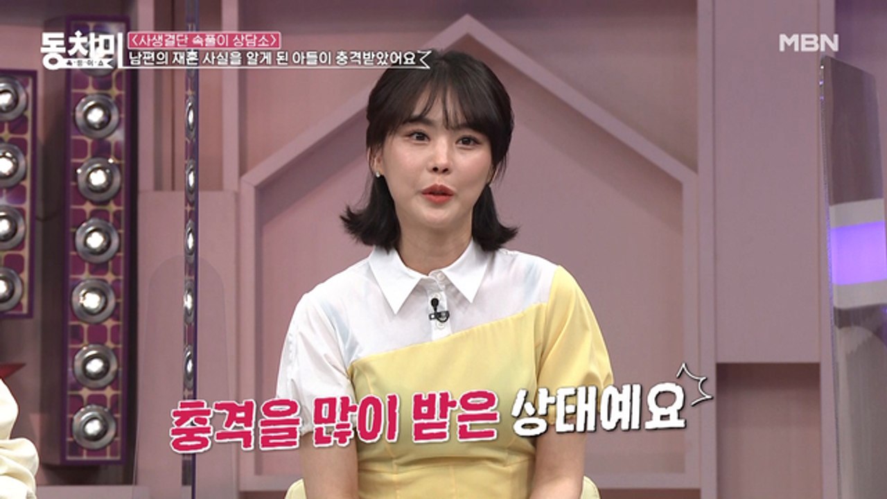 [사생결단 속풀이 상담소] 최경환 코치 아내 박여원 "남편의 재혼 사실에 아들이 충격...