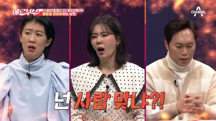 뻔뻔한 외도에 친자의심까지 갈수록 선넘는 남편, 그와 180도 다른 따뜻한 남자에게 흔들리는 아내..