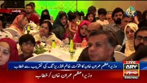 PM Imran Khan addresses Shaukat Khanum Fundraising Ceremony | 9th April 2022