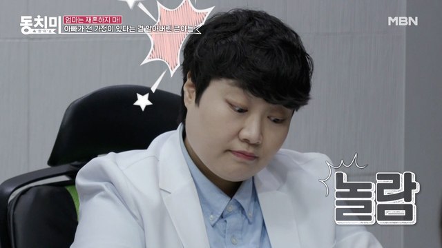 모두가 놀란 박여원 큰아들의 심리 상태! “아빠가 엄마한테 거짓말한걸 알게됐을땐...”