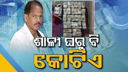 Special Story | Asst Engineer's 2nd Wife Arrested, Additional Rs 1.4 Cr Seized