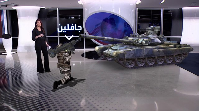 الساعة 60 | صائد دبابات ويحمل على الكتف.. قدرات صاروخ جافلين