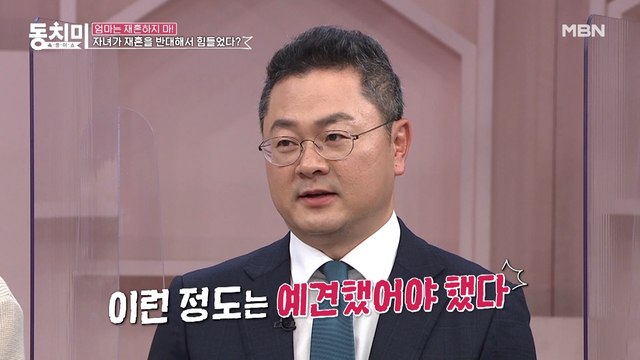 이런 상황은 예견했어야 했다! 박여원 부부에 대한 이혼 전문 변호사 이정현의 분석은?